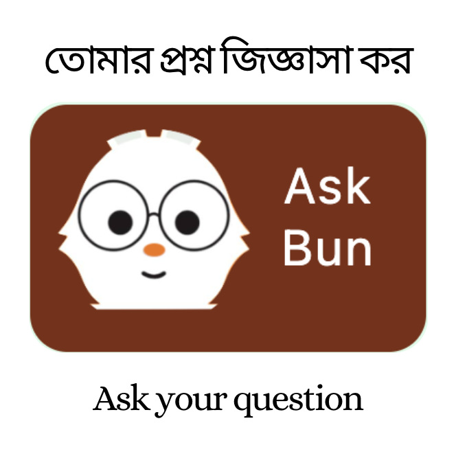 Ask Question